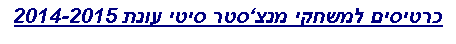 Text Box: כרטיסים למשחקי מנצסטר סיטי עונת 2014-2015